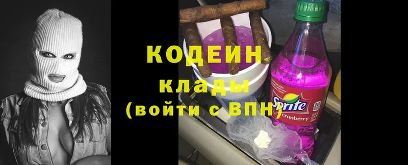 Кодеин Purple Drank  mega маркетплейс  Слободской 