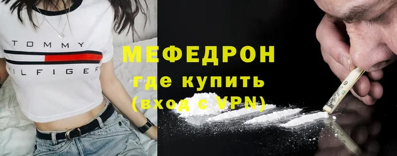 наркота  Слободской  кракен ТОР  МЯУ-МЯУ mephedrone 