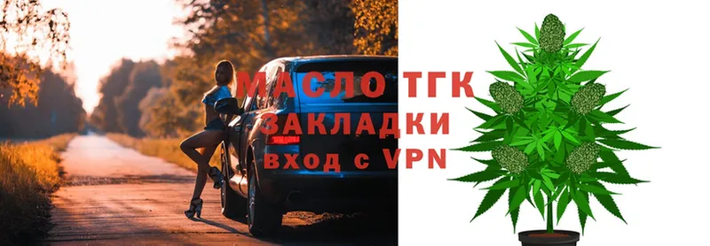 ТГК Wax  Слободской 